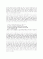 영안 모자의 발전과정과 사례 등을 통한 정치ㆍ문화적환경과 기업 경영과의 관계를 살펴보시오. 10페이지