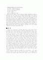 영안 모자의 발전과정과 사례 등을 통한 정치ㆍ문화적환경과 기업 경영과의 관계를 살펴보시오. 11페이지