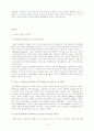 정부에서 추진하는 연․기금, 공적자금, 국책 사업 등의 개념과 문제점, 해결방안에 대한 고찰 3페이지