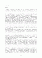 정부에서 추진하는 연․기금, 공적자금, 국책 사업 등의 개념과 문제점, 해결방안에 대한 고찰 7페이지