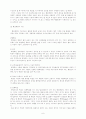 정부에서 추진하는 연․기금, 공적자금, 국책 사업 등의 개념과 문제점, 해결방안에 대한 고찰 8페이지