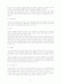 정부에서 추진하는 연․기금, 공적자금, 국책 사업 등의 개념과 문제점, 해결방안에 대한 고찰 15페이지
