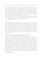 정부에서 추진하는 연․기금, 공적자금, 국책 사업 등의 개념과 문제점, 해결방안에 대한 고찰 18페이지