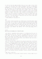 정부에서 추진하는 연․기금, 공적자금, 국책 사업 등의 개념과 문제점, 해결방안에 대한 고찰 20페이지