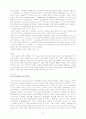 정부에서 추진하는 연․기금, 공적자금, 국책 사업 등의 개념과 문제점, 해결방안에 대한 고찰 21페이지