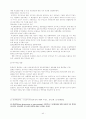 정부에서 추진하는 연․기금, 공적자금, 국책 사업 등의 개념과 문제점, 해결방안에 대한 고찰 40페이지
