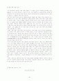 정부에서 추진하는 연․기금, 공적자금, 국책 사업 등의 개념과 문제점, 해결방안에 대한 고찰 49페이지