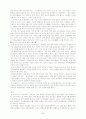 정부에서 추진하는 연․기금, 공적자금, 국책 사업 등의 개념과 문제점, 해결방안에 대한 고찰 62페이지