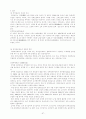 정부에서 추진하는 연․기금, 공적자금, 국책 사업 등의 개념과 문제점, 해결방안에 대한 고찰 67페이지