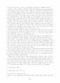 정부에서 추진하는 연․기금, 공적자금, 국책 사업 등의 개념과 문제점, 해결방안에 대한 고찰 69페이지