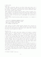 정부에서 추진하는 연․기금, 공적자금, 국책 사업 등의 개념과 문제점, 해결방안에 대한 고찰 72페이지