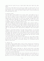 정부에서 추진하는 연․기금, 공적자금, 국책 사업 등의 개념과 문제점, 해결방안에 대한 고찰 74페이지