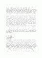 청일.러일전쟁을 통해 군국주의로 가게 되는 일본의 모습을 살펴보시오. 8페이지