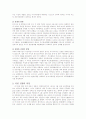 청일.러일전쟁을 통해 군국주의로 가게 되는 일본의 모습을 살펴보시오. 9페이지