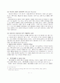 중국의 지리와 사상, 정치, 경제부분으로 나누어 언급 후 정치, 경제 부분에서는 현재를 진단하고 미래를 예측하는 데에 중점을 두어 설명하시오. 15페이지