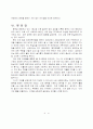 중국의 지리와 사상, 정치, 경제부분으로 나누어 언급 후 정치, 경제 부분에서는 현재를 진단하고 미래를 예측하는 데에 중점을 두어 설명하시오. 40페이지