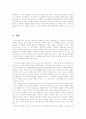 우리나라의 복지제도와 복지재정의 현황, 문제점 및 해결방안에 관한 조사 10페이지