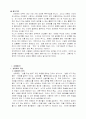 우리사회의 성매매 문제와 해결에 대한 고찰 3페이지