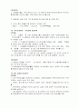 우리사회의 성매매 문제와 해결에 대한 고찰 45페이지