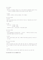 우유와 생크림 18페이지