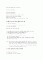 우유와 생크림 36페이지