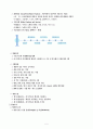 유한 킴벌리 기업 분석 6페이지