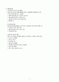유한 킴벌리 기업 분석 13페이지