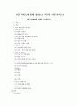이혼 서비스에 관해 알아보고 외국의 이혼 서비스와 개선방향에 대해 논하시오. 1페이지