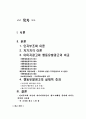 인지부조화이론과 자기지각이론이 TV광고 마케팅 분야에 실재로 어떻게 적용되고 있는지 알아보시오. 2페이지