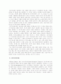 인지부조화이론과 자기지각이론이 TV광고 마케팅 분야에 실재로 어떻게 적용되고 있는지 알아보시오. 4페이지