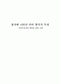 잡지에 나타난 언어 형식적 특성 1페이지