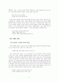 잡지에 나타난 언어 형식적 특성 10페이지
