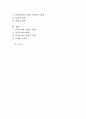 장애인가족의 문제와 욕구 및 그들을 위한 서비스현황과 대책에 대해 논하시오. 2페이지