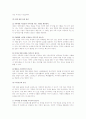 장애인가족의 문제와 욕구 및 그들을 위한 서비스현황과 대책에 대해 논하시오. 19페이지
