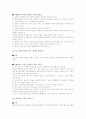 장애인가족의 문제와 욕구 및 그들을 위한 서비스현황과 대책에 대해 논하시오. 28페이지