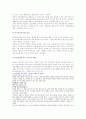 장애인가족의 문제와 욕구 및 그들을 위한 서비스현황과 대책에 대해 논하시오. 32페이지