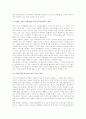장애인가족의 문제와 욕구 및 그들을 위한 서비스현황과 대책에 대해 논하시오. 36페이지