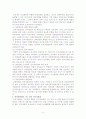 전략적 인적자원관리와 인적자원 스탭의 역할 4페이지