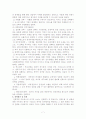 전략적 인적자원관리와 인적자원 스탭의 역할 7페이지