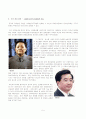 중국의 정치 발전 5페이지