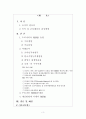 지역인적자원 개발(RHRD)에 관하여-현재동향, 문제점, 사례를 중심으로 3페이지