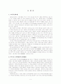 지역인적자원 개발(RHRD)에 관하여-현재동향, 문제점, 사례를 중심으로 4페이지