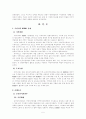 지역인적자원 개발(RHRD)에 관하여-현재동향, 문제점, 사례를 중심으로 5페이지