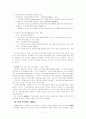 지역인적자원 개발(RHRD)에 관하여-현재동향, 문제점, 사례를 중심으로 7페이지