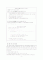 지역인적자원 개발(RHRD)에 관하여-현재동향, 문제점, 사례를 중심으로 9페이지