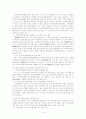 지역인적자원 개발(RHRD)에 관하여-현재동향, 문제점, 사례를 중심으로 10페이지