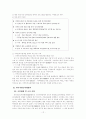 지역인적자원 개발(RHRD)에 관하여-현재동향, 문제점, 사례를 중심으로 12페이지