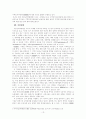 지역인적자원 개발(RHRD)에 관하여-현재동향, 문제점, 사례를 중심으로 13페이지