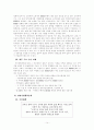 지역인적자원 개발(RHRD)에 관하여-현재동향, 문제점, 사례를 중심으로 14페이지