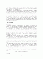 지역인적자원 개발(RHRD)에 관하여-현재동향, 문제점, 사례를 중심으로 15페이지
